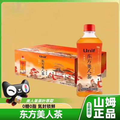 山姆Unif东方美人茶350ml原味茶饮料饮品小瓶会员超市正品代购