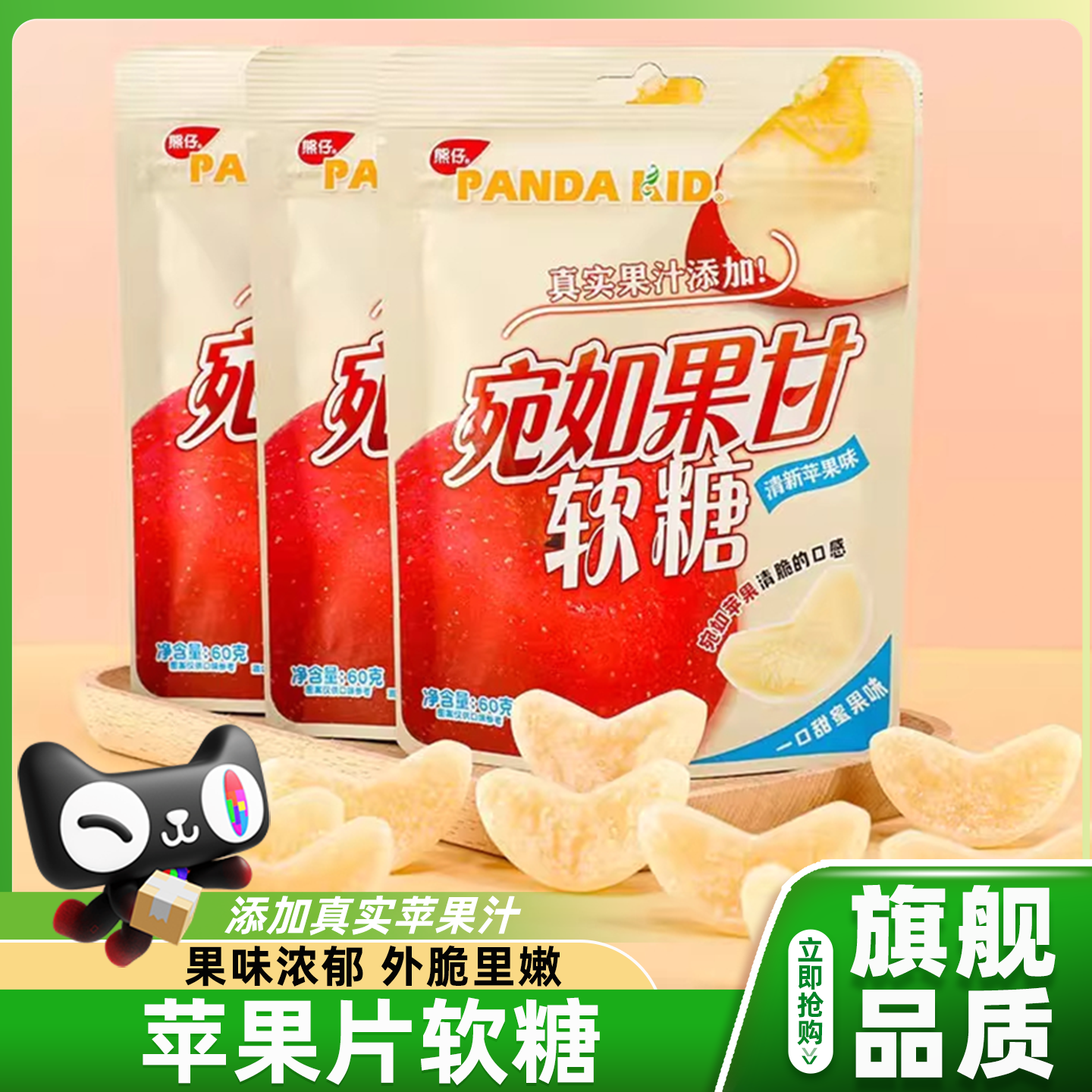 苹果软糖熊仔宛如果甘果汁水果软糖儿时解馋糖果零食官方旗舰店,零食/坚果/特产,软糖/果味糖/凝胶糖果,淘宝优惠券,粉丝福利购,淘宝优惠卷