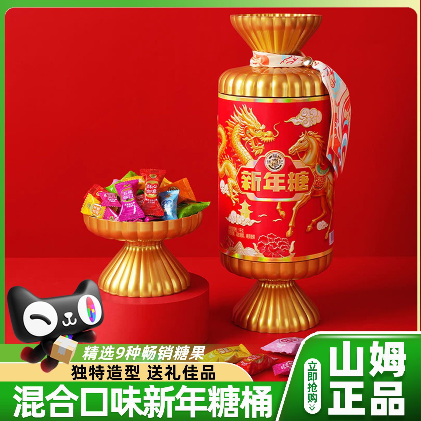 山姆混合口味新年糖桶爆款糖果多口味年货零食会员超市正品代购,零食/坚果/特产,软糖/果味糖/凝胶糖果,淘宝优惠券,粉丝福利购,淘宝优惠卷
