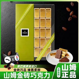 山姆Patchi金砖形榛子酱夹心牛奶巧克力制品零食会员超市正品代购
