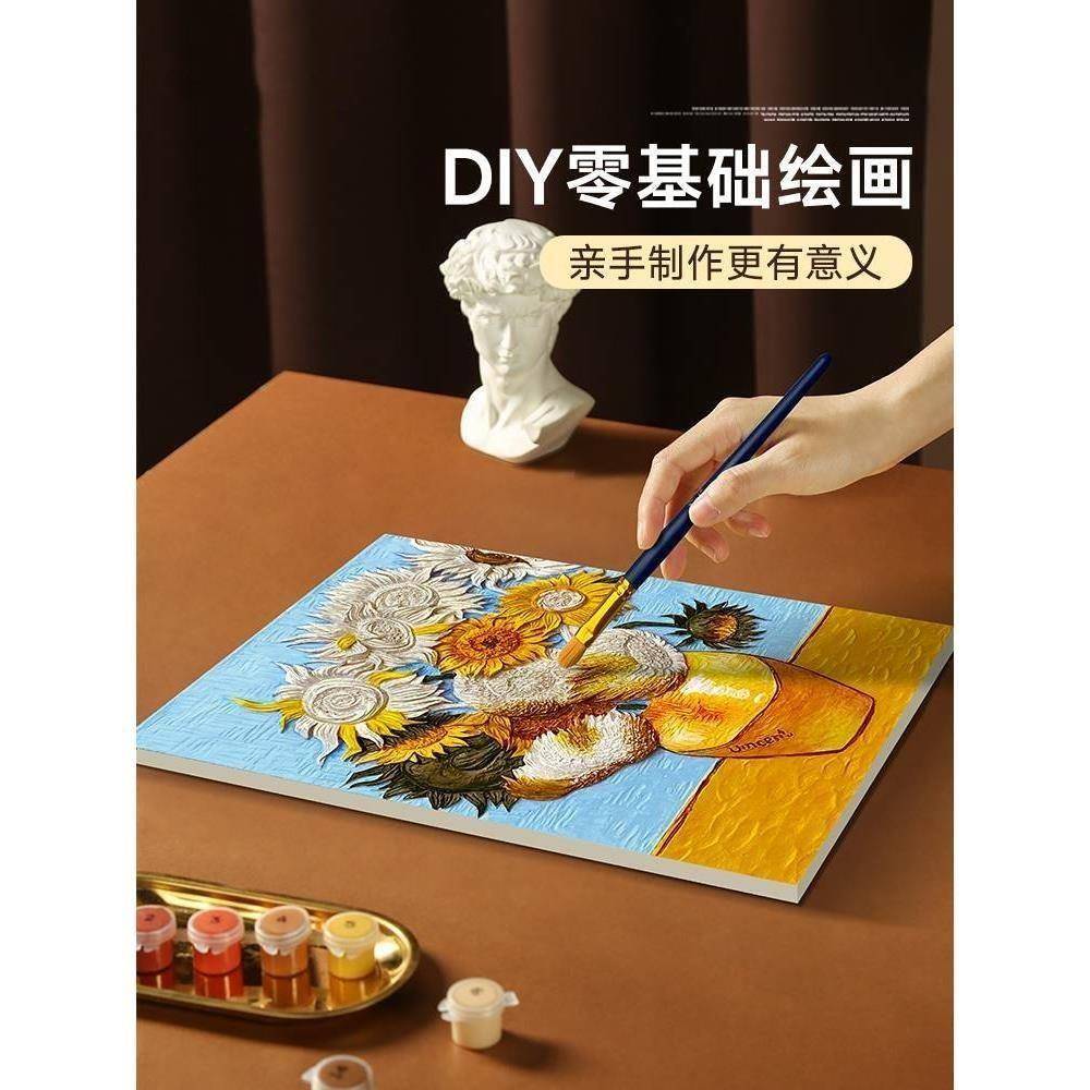 玩作手工立体浮雕手绘画填充丙烯填色画油彩画装饰画图片