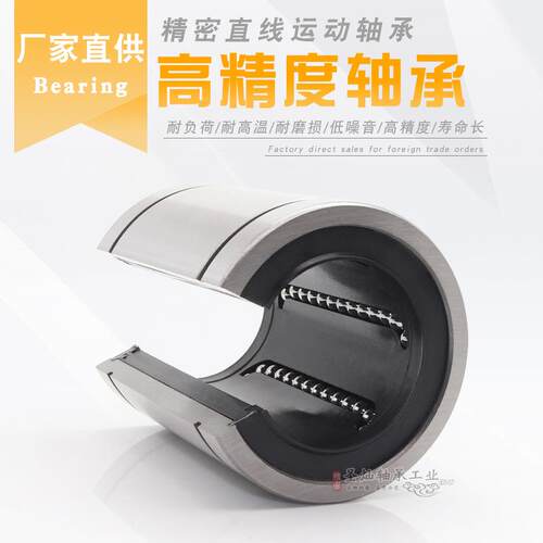直线运动轴承LMUU-OP大开口标准滑动轴承高精度耐磨LMOP
