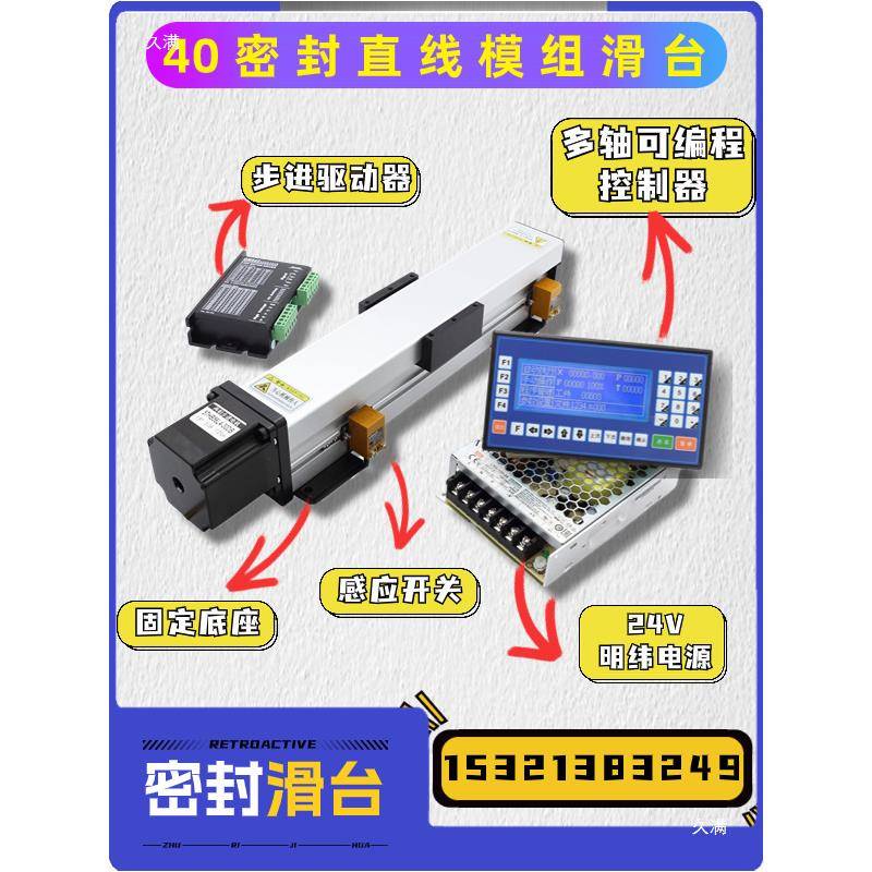 GF密封滚珠丝杆滑台防尘直线导轨步进伺服电机十字两三轴组合