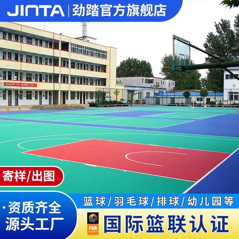 悬浮地板篮球场室外羽毛球幼儿园户外学校操场运动塑料拼装地板