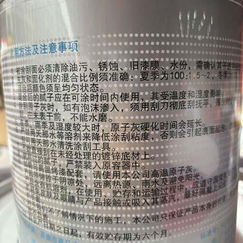 黑马原子灰BH-汽车补漆补土家具l裂缝填缝修补灰腻子膏