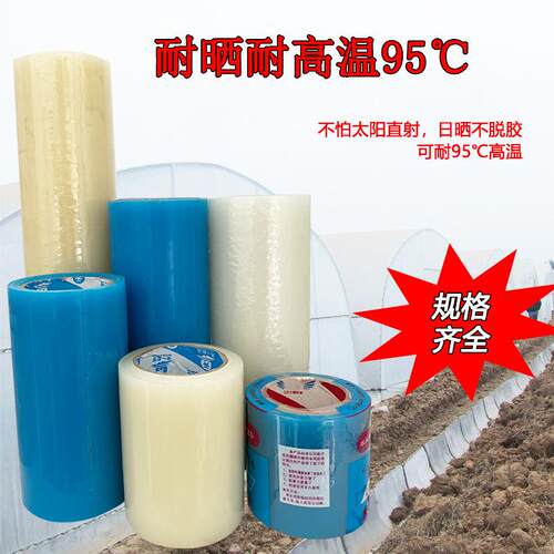 16丝大棚塑料膜专用修补胶带薄膜胶带粘膜胶带兰色透明白色透
