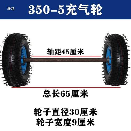 寸手推车充气轮-/-两轮连轴实心橡胶轮子寸老虎车轮