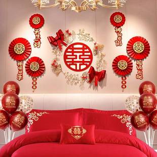 饰男方女方新房婚庆拉花卧室 结婚房间装 婚房装 饰布置婚房用品套装