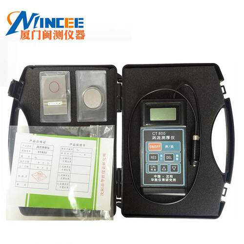 CT800涡流测厚仪铝合金铝阳极氧化漆膜涂层测厚仪铝材涂层膜厚仪
