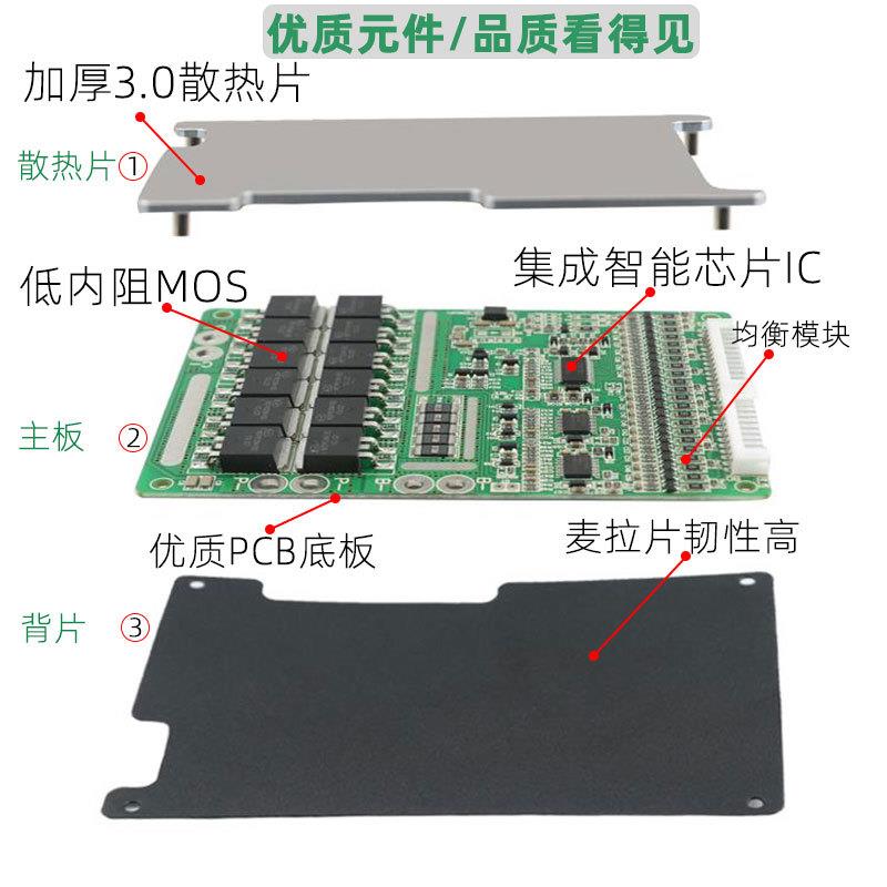 三元锂串V锂电池保护板电动车电池组电路控制板带均衡