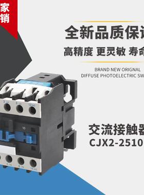 交流接触器CJX-/电流A电压VVVVV银点
