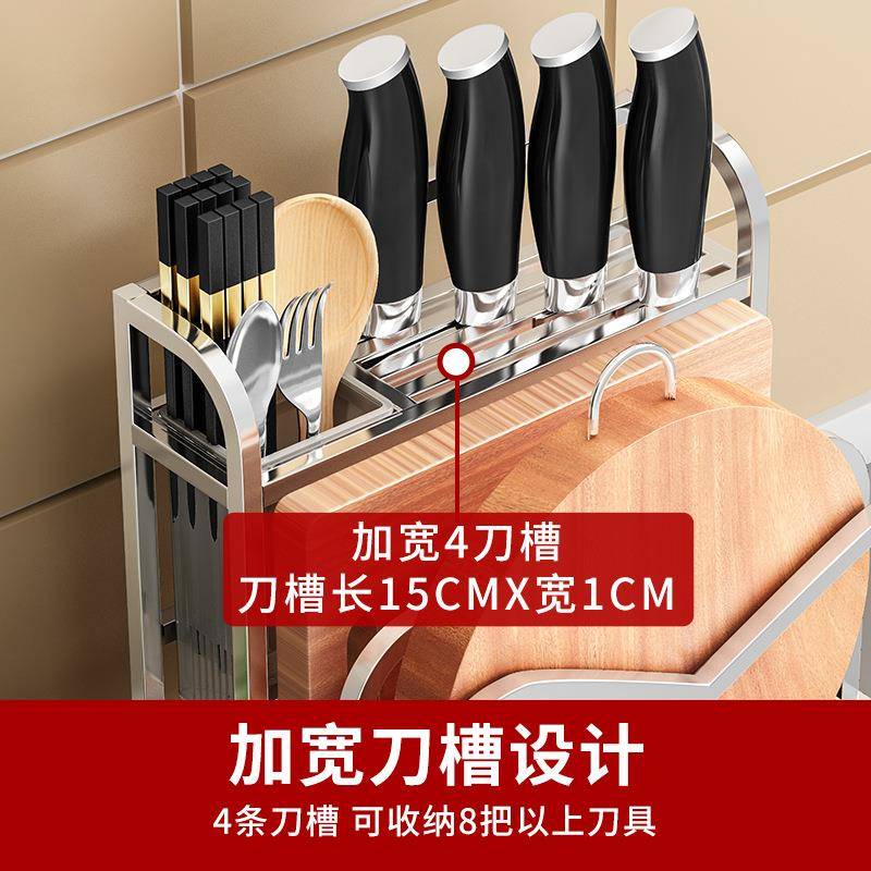 不锈钢刀架厨房砧板架置物架菜刀架案板架锅盖架筷子笼收纳架