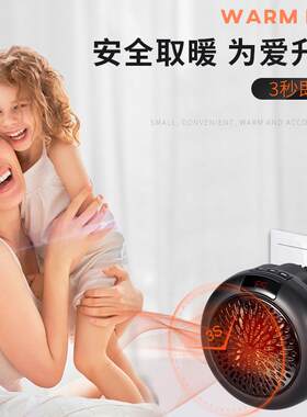 迷你便携式暖风机热销品家用办公桌面小型壁挂两用圆形电热取暖器