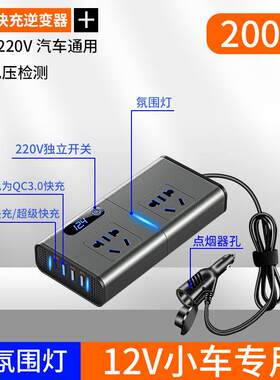 车载充电器VV转V大功率逆变器汽车电源点烟器转换插头快充