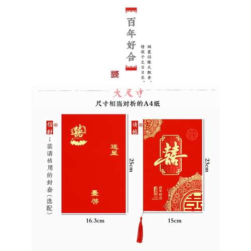 A大版中式结婚请帖请柬喜帖加厚硬壳大版婚礼喜事喜宴邀请函打印