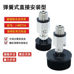 怡合达海绵真空吸盘组直接安装 WET