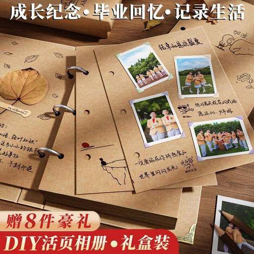 同学录复古牛皮纸DIY手工相册本粘贴式情侣创意成长毕业纪念册