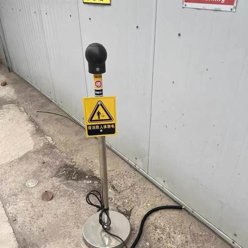 危险品仓库静电消除装置人体静电释放器声光款本安型