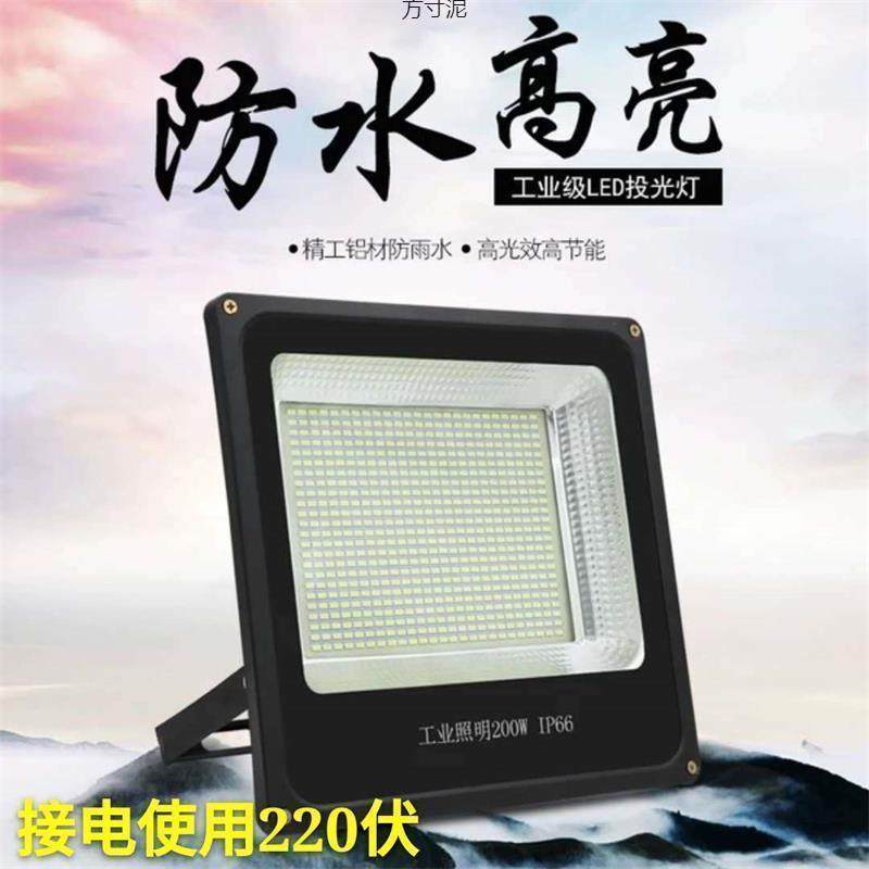 超亮LEDled灯泡探照灯户外照明LED灯投光灯户外灯户供应链厂