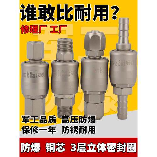 j气动快速接头式钉枪自锁PU管C管子氧气管防爆接头气泵风炮空g