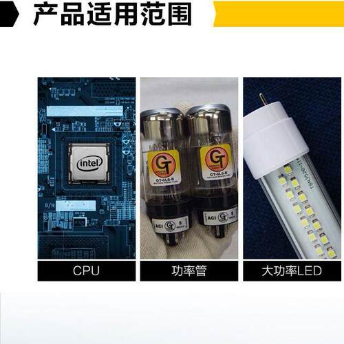 DX-含银散热膏硅脂导热硅脂CPU/LED散热.W