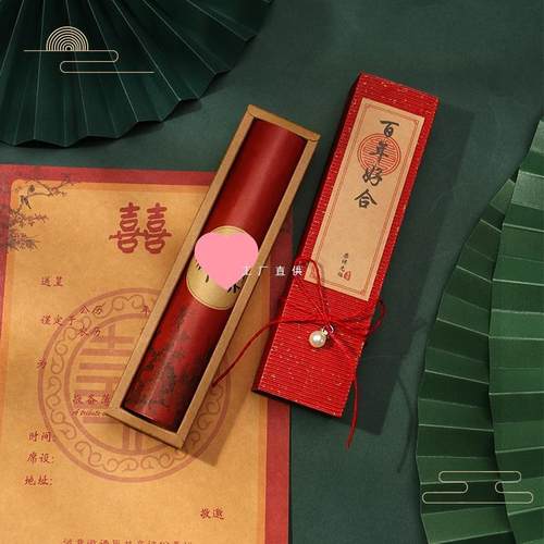 请帖结婚请柬新款中式婚礼邀请函婚宴喜帖感订婚书可打印