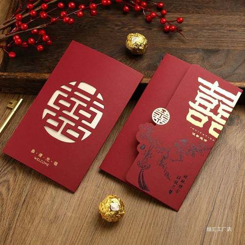 新款中式轻奢感国潮风请柬喜帖结婚打印纸质邀请函