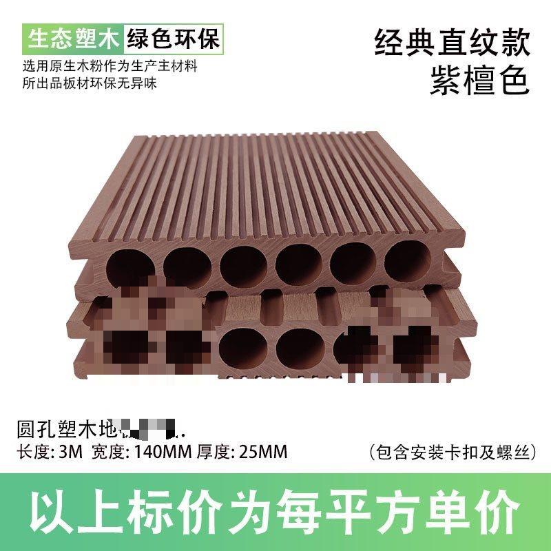 新品户外塑木地板露台花园防腐木板材阳台庭院围栏板室外防水