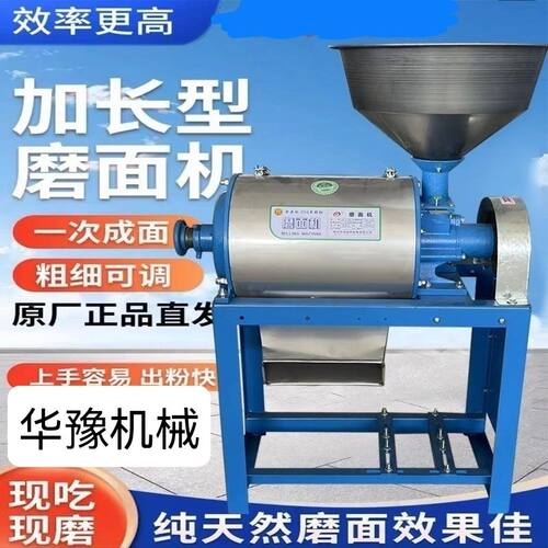 磨面机磨粉机家庭小型高