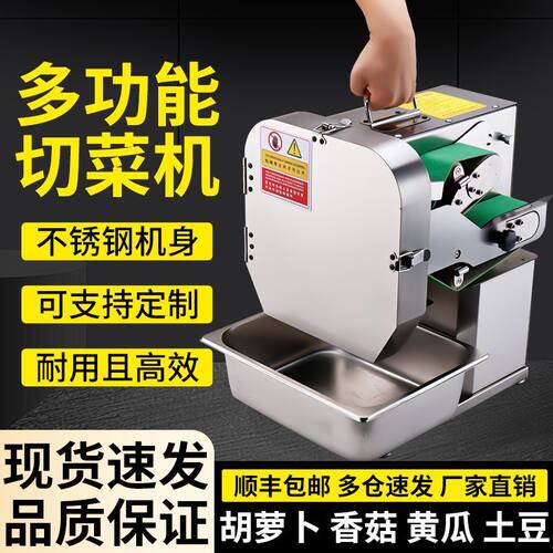 多功能切菜机商用食堂全