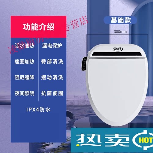 耐卫士智能马桶盖全自动