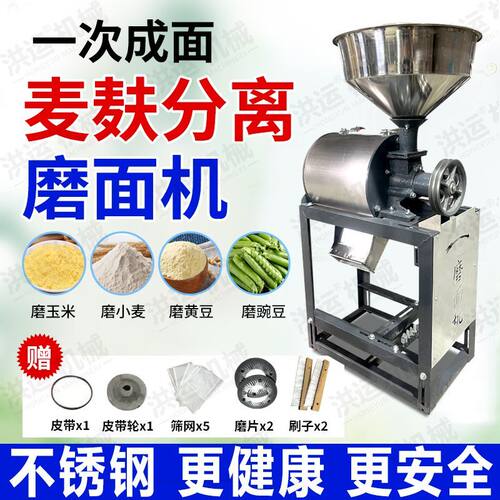 小型不锈钢磨面机家用小