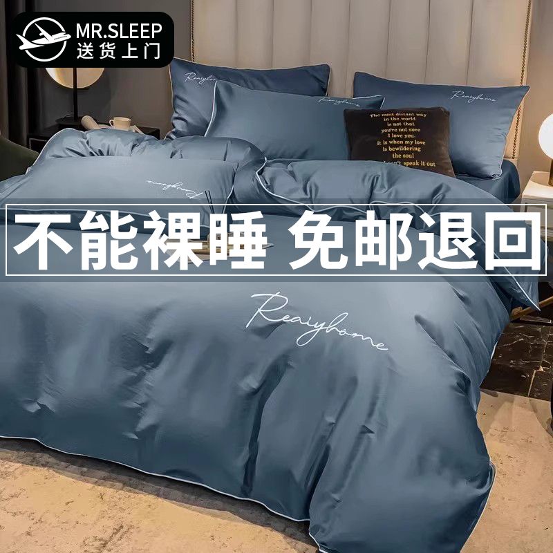 轻奢60支床上四件套纯棉