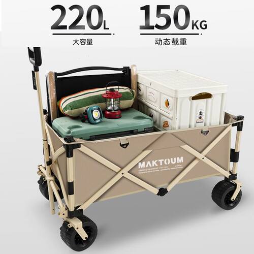 马科途露营小推车铝合金