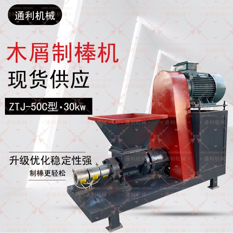 锯末木炭制炭机 多功能机制木炭制棒机,农机/农具/农膜,林业机械,淘宝优惠券,粉丝福利购,淘宝优惠卷