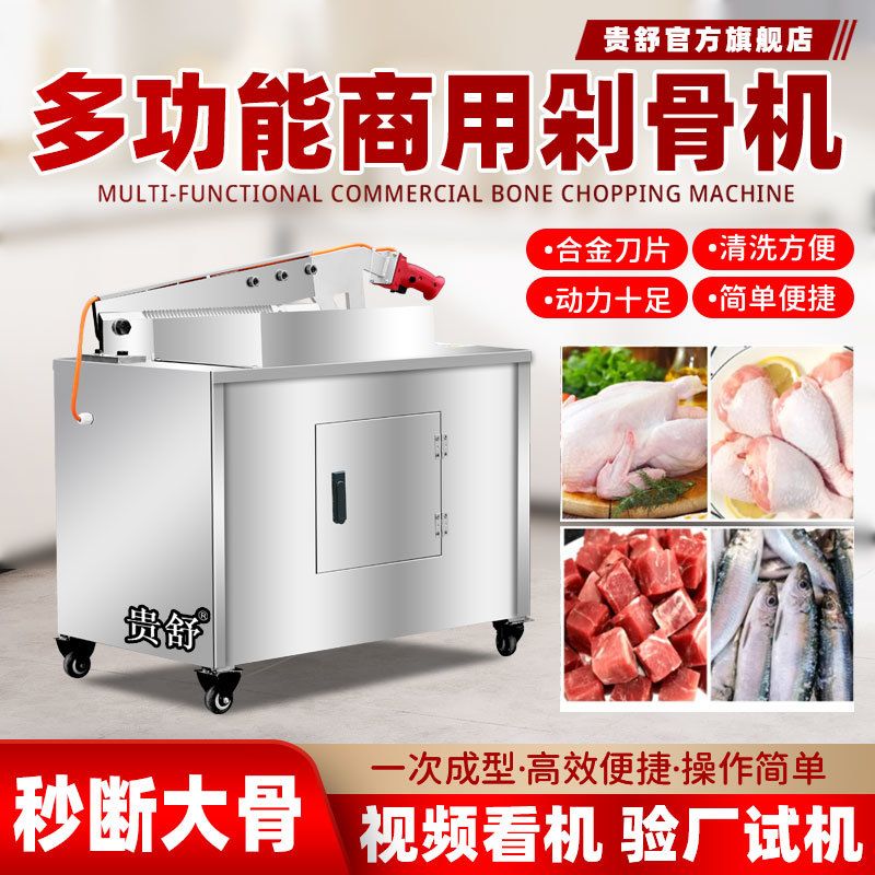 电动液压切骨机猪蹄牛羊