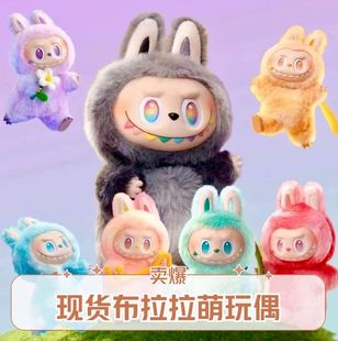 【官方认证】总店正品拉布布labubu第三代盲盒毛绒挂件玩偶礼品物