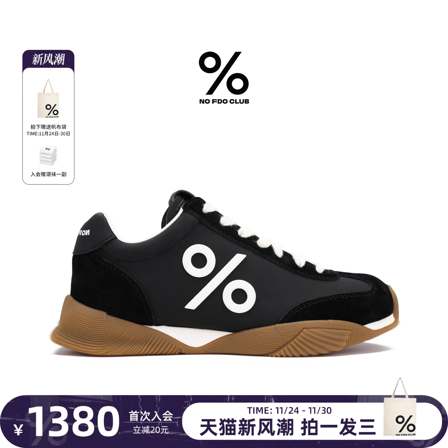 百分号旗舰店新款小糯皮德训鞋