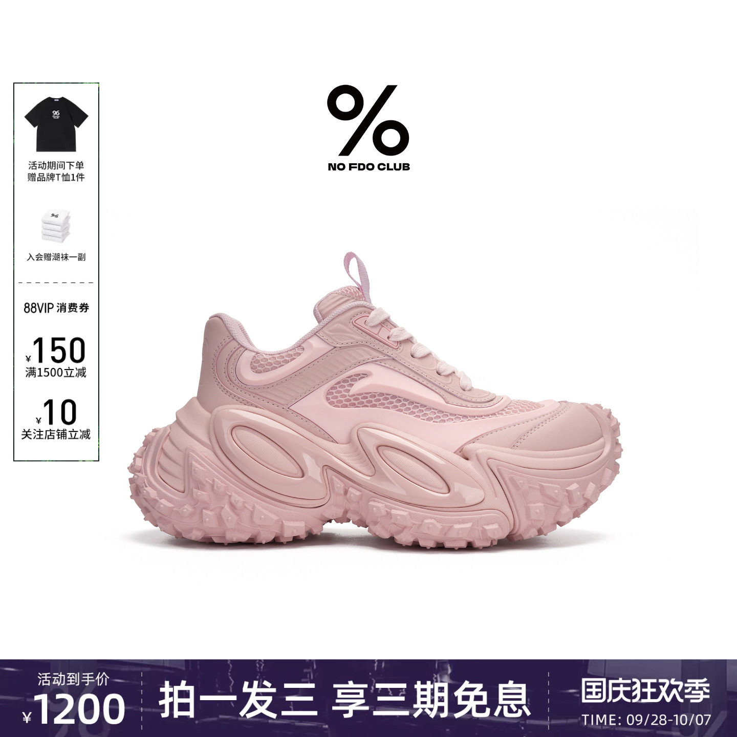 丁禹兮同款百分号%美杜老爹鞋2026夏季新款女款厚底增高爆款女鞋图片