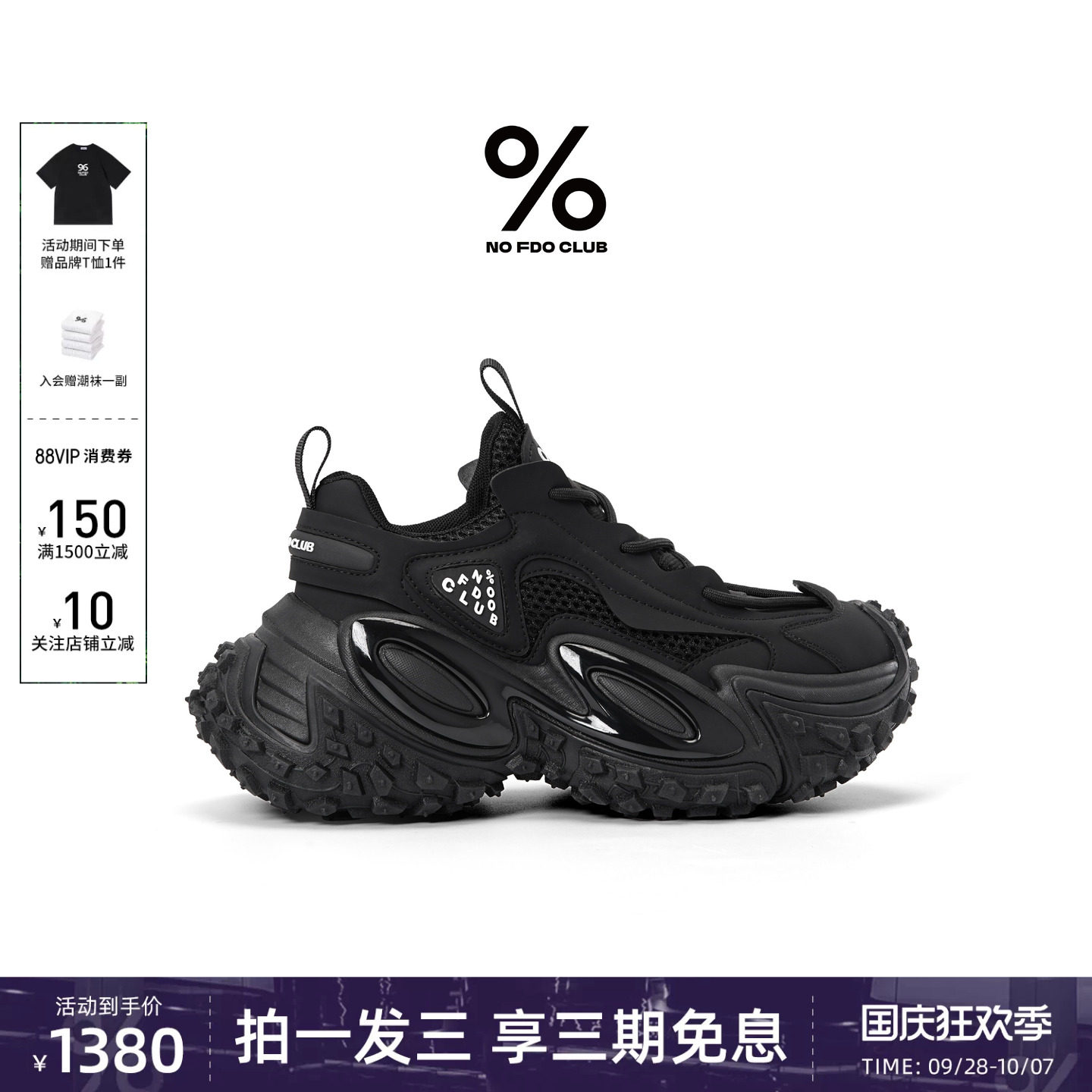 明星同款夏季增高老爹鞋图片