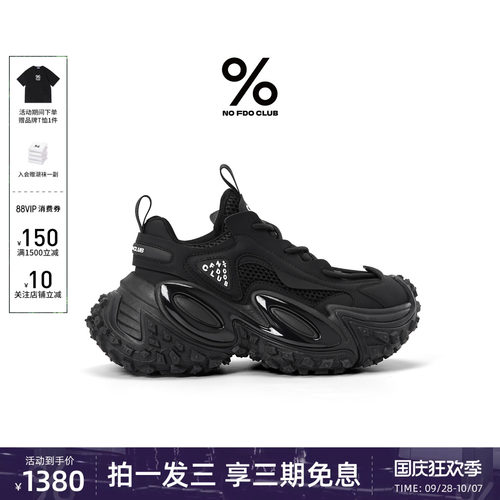 明星同款夏季增高老爹鞋