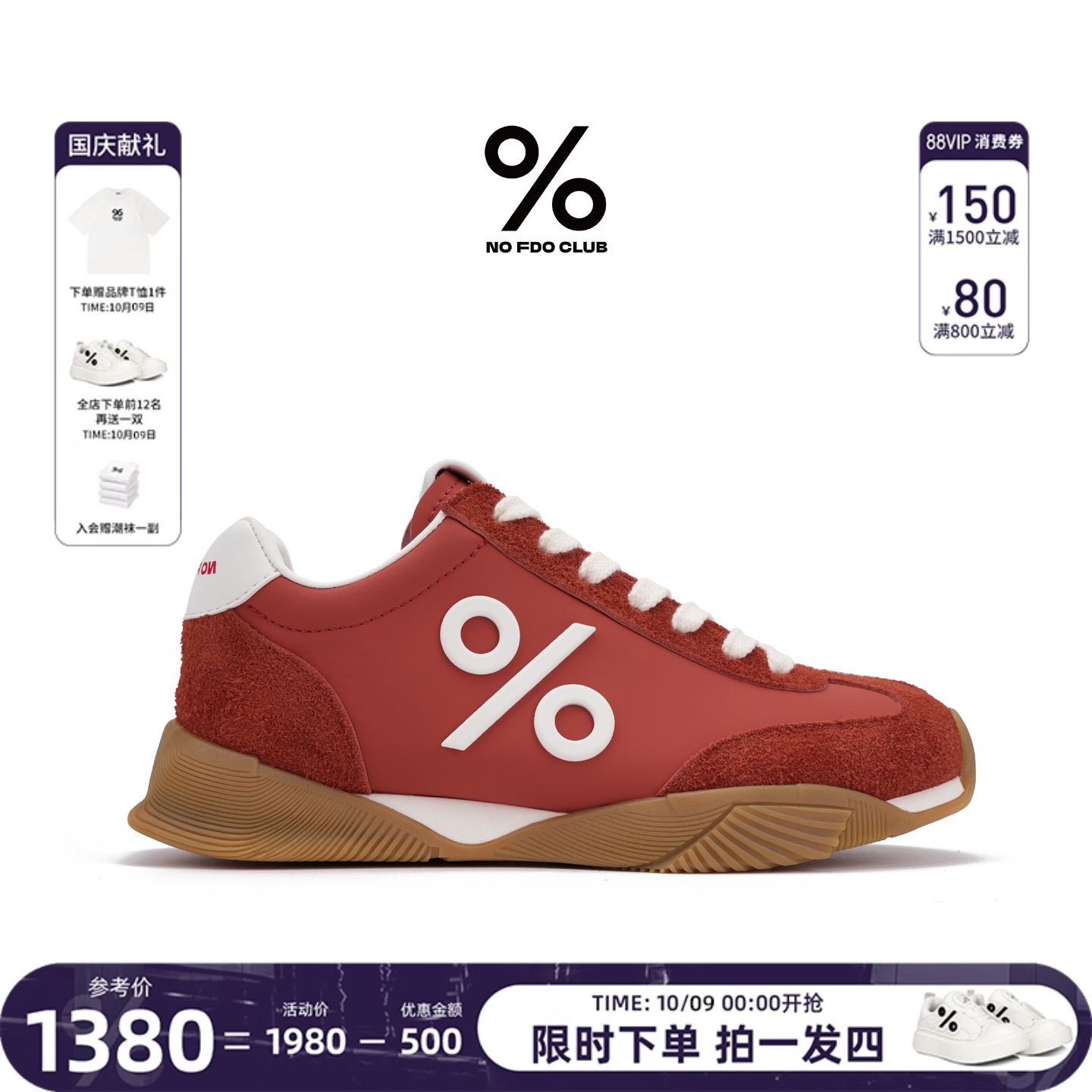 百分号%鹿晗同款新款德训鞋