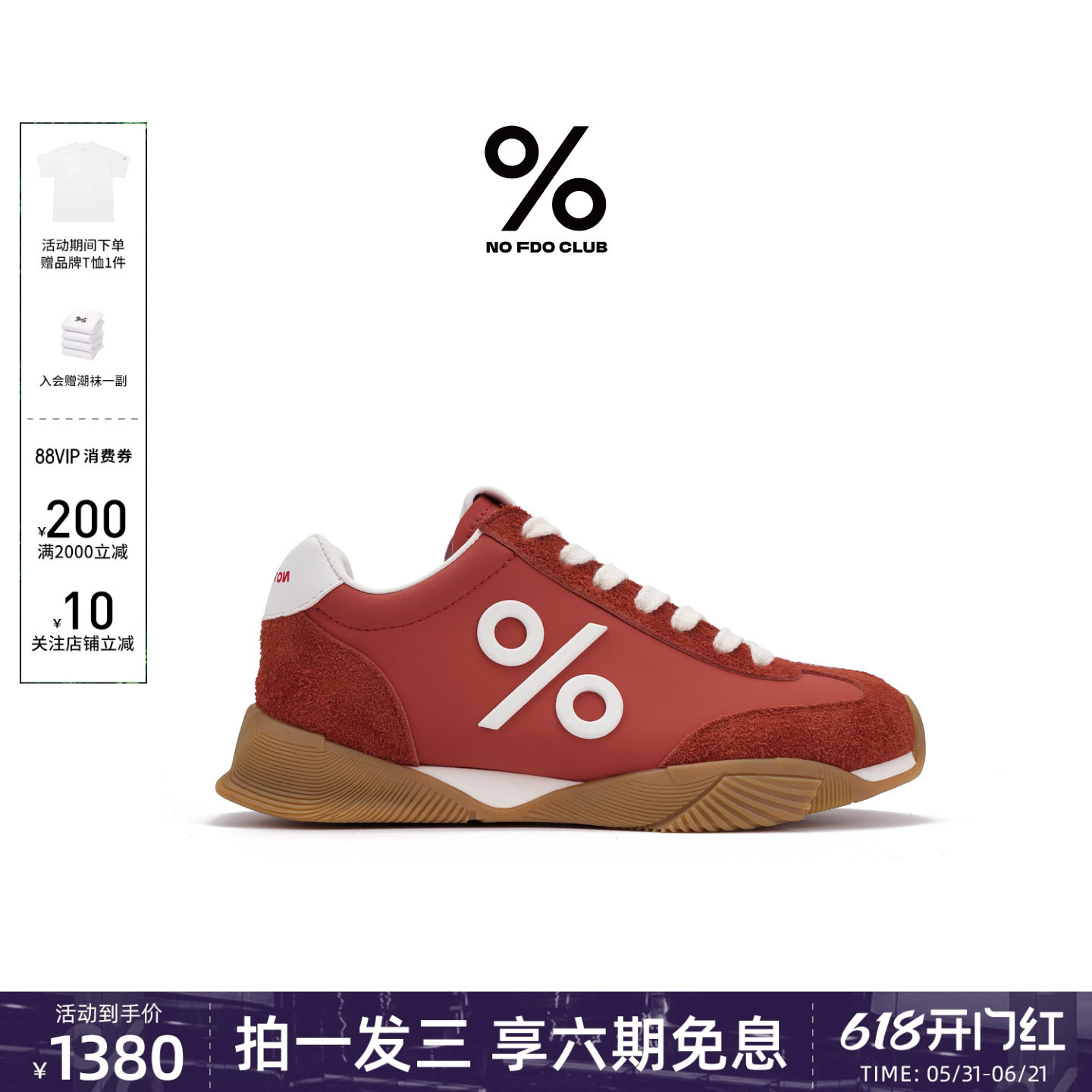 鹿晗同款百分号小糯皮2026夏季新款真皮德训鞋薄底休闲板鞋内增高