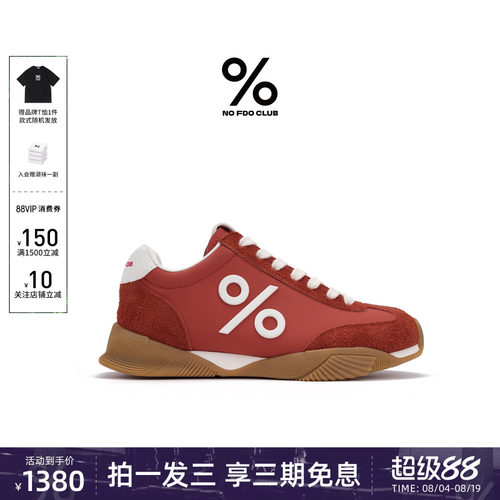 百分号%鹿晗同款新款德训鞋
