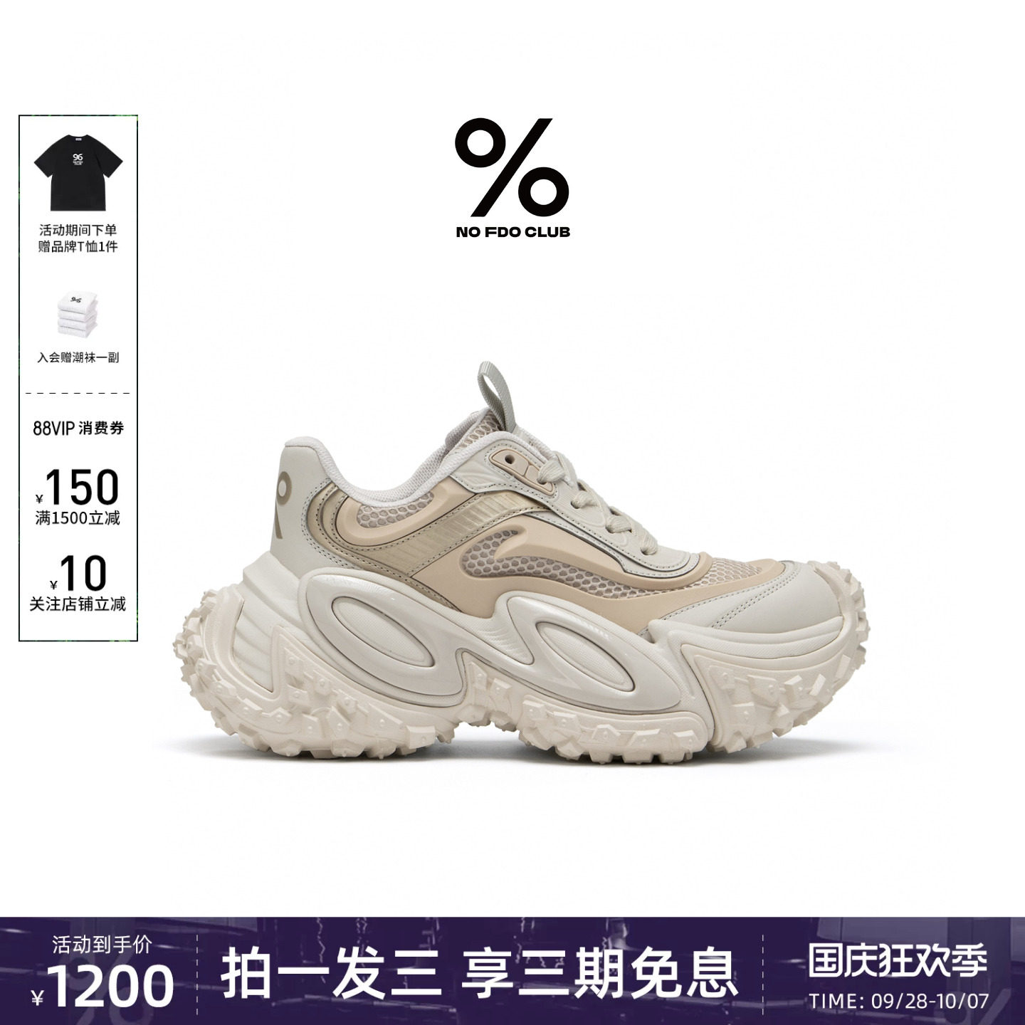 明星同款百分号%金瞳老爹鞋图片