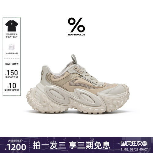 明星同款百分号%金瞳老爹鞋
