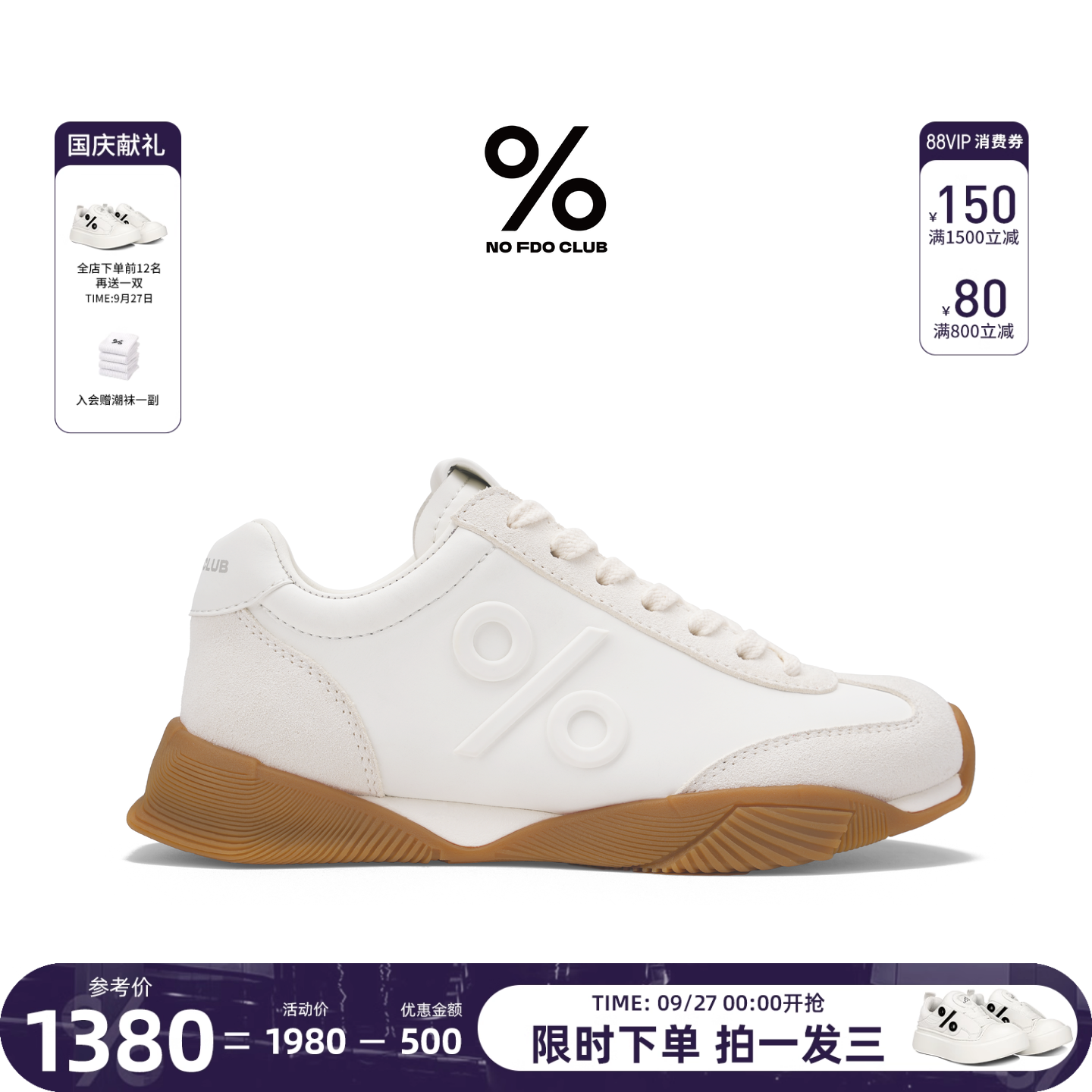 百分号旗舰店新款小糯皮德训鞋