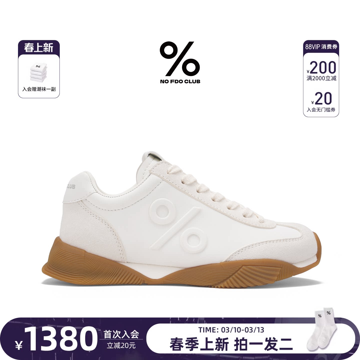 贾冰鹿晗同款百分号2026年春新款小糯皮德训鞋薄底休闲增高板鞋