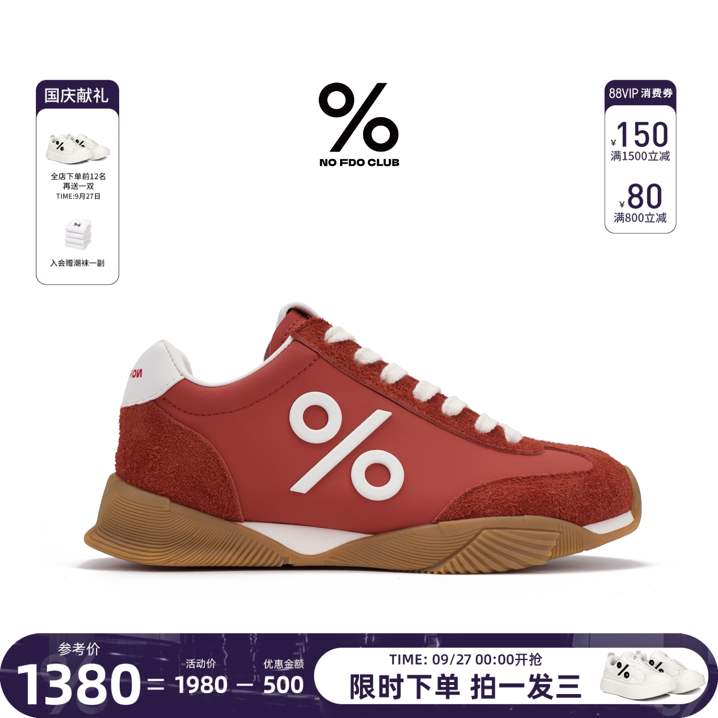百分号%鹿晗同款新款德训鞋