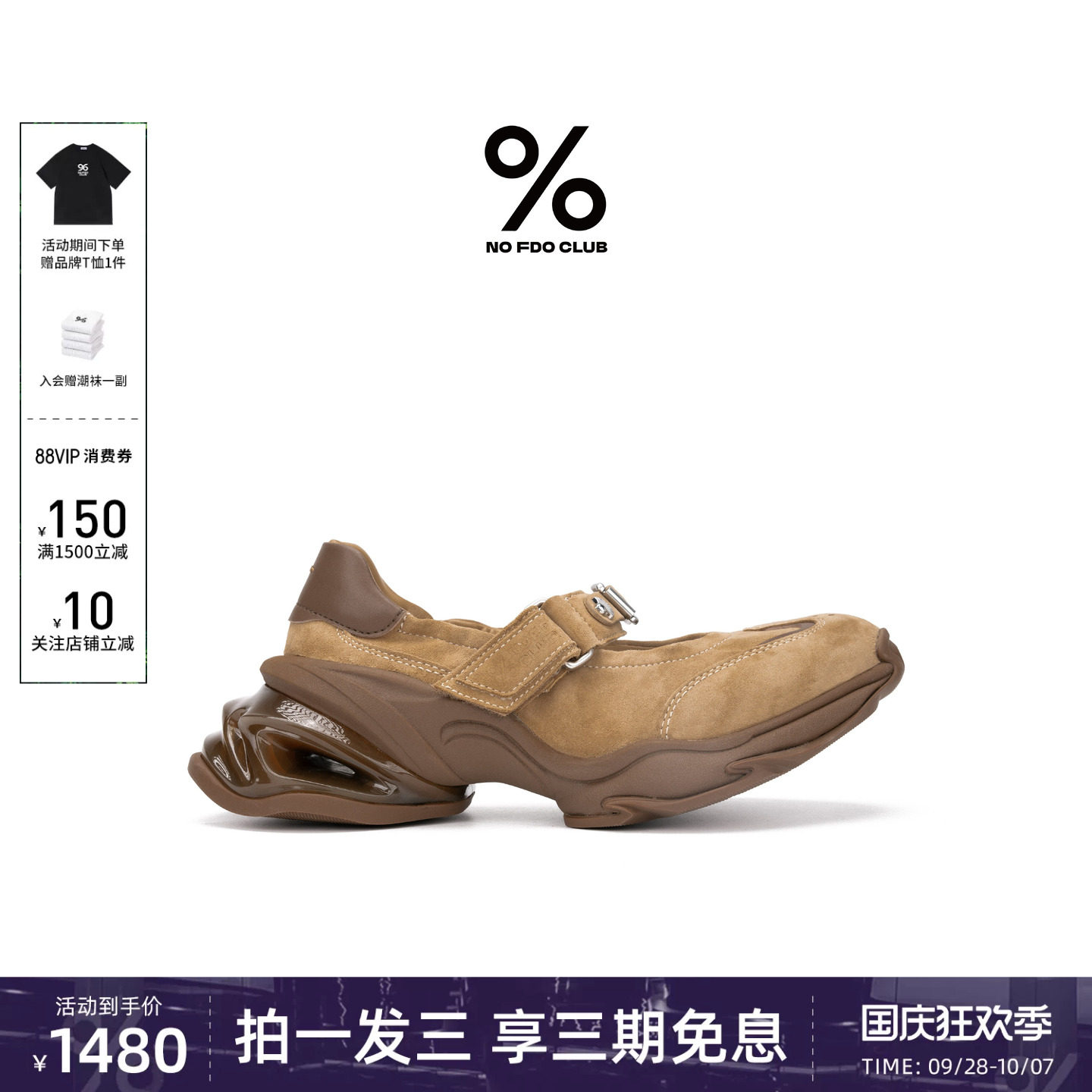 明星同款厚底增高玛丽珍老爹鞋图片